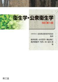 教科書の作成・教材の開発｜公益社団法人 全国柔道整復学校協会